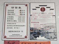 -古徽州馄饨店(宝安路店)