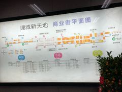 -连城·新天地(福华一路店)