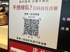 -肯德基(南京高铁1店)