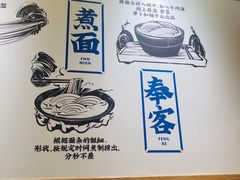 景观位-马记永·兰州牛肉面(天通苑家乐福店)