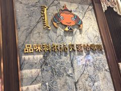 -哈啾嗨·新概念蒙餐(红星新城店)