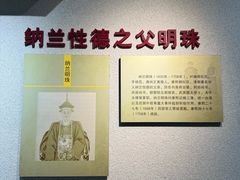 -叶赫那拉城