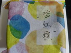 -阮大兴糕团(日月光中心店)