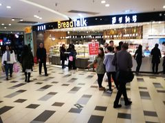 -BreadTalk面包新语·烘焙蛋糕(东方宝泰广场店)