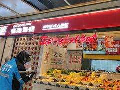 -醉人椒麻辣香锅(上地华联店)