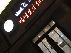 门面-咕咕先生炸鸡(第一分店)