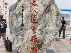 -二红烧烤排骨串(麦岛店)