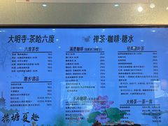 -大明寺素斋