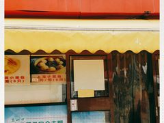 门面-食惠里小笼包面馆(越秀店)