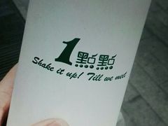 布丁奶茶-1点点(永康丽州中店)