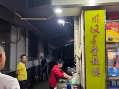 门面-五娭毑臭豆腐(黄兴南路店)