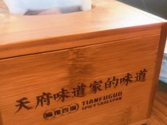 -天府国麻辣香锅(李沧万达店)