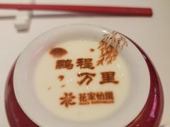 自制老北京酸奶-花家怡园(四合院总店)