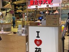 门面-西贝(无锡万象城店)