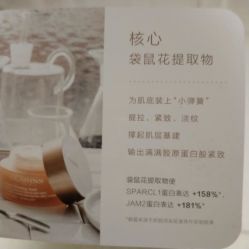 -法国娇韵诗
