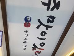 -朴太院·烤肉万岁·创意首尔料理(中联广场店)
