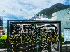 -香港海洋公园