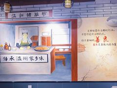 -温州猪脏粉(工人北路店)