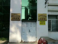 -哈尔滨商业大学(南校区)