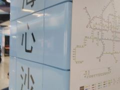-海心沙(地铁站)
