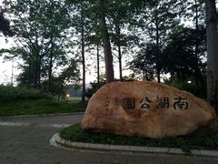 -南宁南湖公园