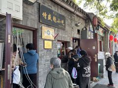 -增盛魁小吃店