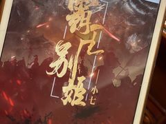 -NINES推理馆(曲江公馆店)