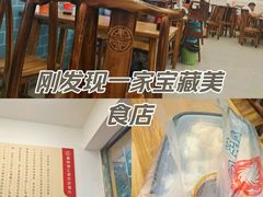 -海汇源老烧麦店(东大街总店)
