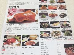菜单-聚宾楼·烤鸭·家宴(科技三路店)