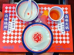 -穿越·哪吒闹海·卤火锅卤烧烤(第一桥店)