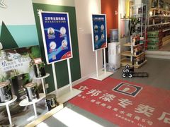 -立邦(宝坻专卖店)