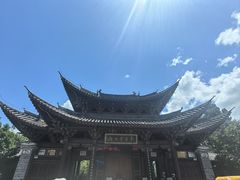 -巍山古城