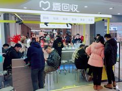 -爱回收(周浦万达店)