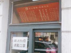 门面-荣华炸鸡(南四店)
