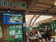 -云阿蛮生烫牛肉米线(景星店)