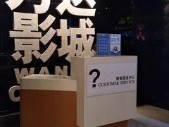 -万达影城(浦西万达广场激光IMAX店)