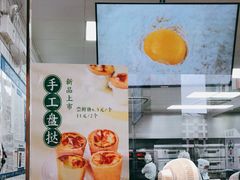 -鲍师傅糕点(八一馆店)