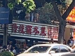 -汝萍传统蘸水菜(春华路总店)