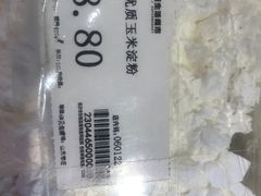 -万家丽生活超市
