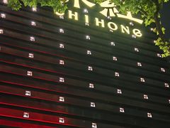 -赤红音乐现场(浦东金桥路店)
