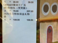 -泡泡玛特POPMART(凯德大峡谷店)