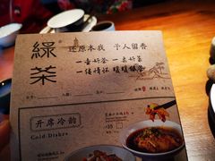 -绿茶餐厅(昆明世纪金源店)