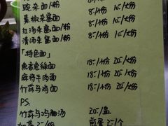 菜单-下面馆