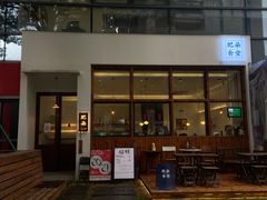 -肥朵食堂(带梦胡同店)