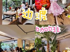 -邊渡咖啡