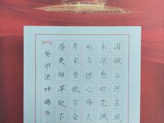 -赵汝飞练字硬笔书法(万宝财富商业广场店)