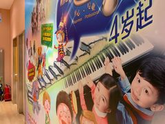 -柏斯音乐艺术中心·钢琴·吉他(世纪金源店)