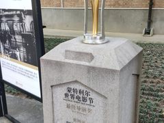 -西安电影制片厂