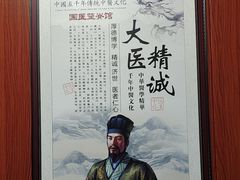 -国医整脊馆(武夷路店)