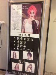 -青禾造型&刺青